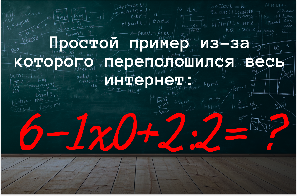 Простой пример из-за которого переполошился весь интернет